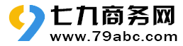 新疆七九商务